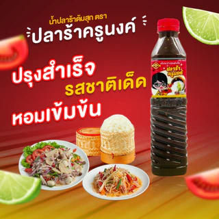 น้ำปลาร้าปรุงรส (ต้มสุก) ขนาด 400 มล. ตรา น้ำปลาร้าครูนงค์ ของแท้จากโรงงาน 3 ขวด