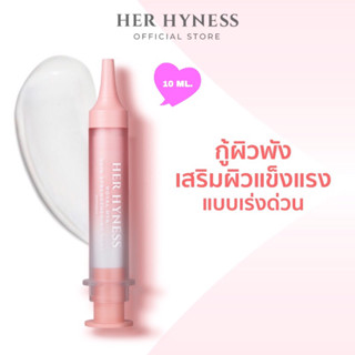 Sale !! HER HYNESS ROYAL HYA SKIN STRENGTHENING SHOT เฮอ ไฮเนส แอมพูลไฮยาลูรอน บำรุงผิวหน้า 10 ML.