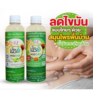 2ขวดน้ำขิงกระเทียม (1ขวดไม่ผสมน้ำผึ้ง)น้ำขิงชกระเทียม(1ขวดแบบผสมน้ำผึ้ง)=  2ขวด720ml