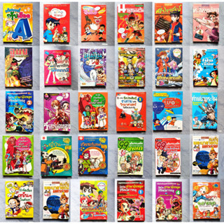 📚 หนังสือมือสอง การ์ตูนความรู้