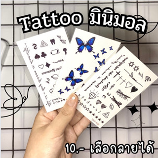 [พร้อมส่ง]แทททู tattooรอยสักลายมินิมอล *อ่านรายละเอียดก่อนสั่ง