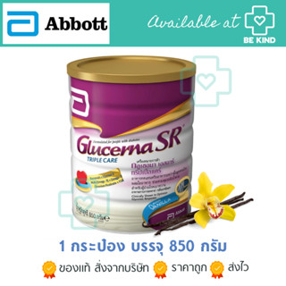 Glucerna 850กรัม นมอาหารเสริมทางการแพทย์สำหรับผู้ป่วยเบาหวาน [รสวนิลลา] แพคเกจเดิม