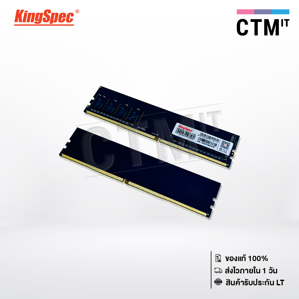 อุปกรณ์คอมพิวเตอร์ แรม Ram PC DDR4 BUS 3200 Ram Computer Kingspec 8GB/16GB/32GB