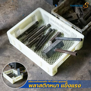 ลังพลาสติกแบบโปร่ง No.43120