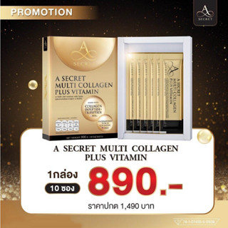 A Secret Multi Collagen A Collagenเอศุภชัย คอลลาเจน คอลลาเจนเอศุภชัย ของแท้  (1 กล่อง มี 10 ซอง)