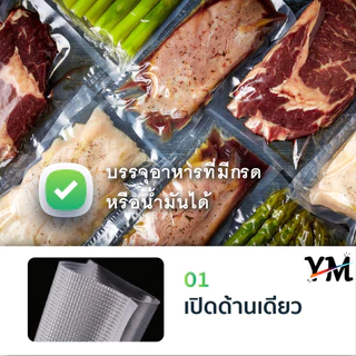 จัดส่งฟรี ถุงซีลสูญญากาศ 7x10 7x12 9x13 10x15 12x17 13x18 12x20 15x20 15x25 17x25 20x25 20x30 25x30 25x35 30x40 32x45
