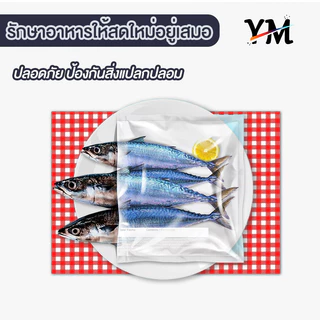 จัดส่งฟรี ถุงซีลสูญญากาศ 7x10 7x12 9x13 10x15 12x17 13x18 12x20 15x20 15x25 17x25 20x25 20x30 25x30 25x35 30x40 32x45