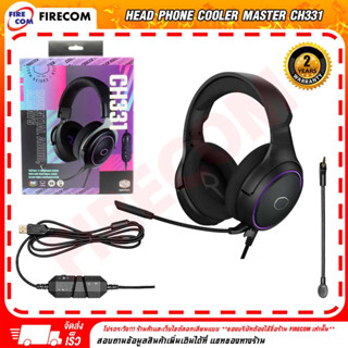 หูฟัง Head Phone COOLER MASTER CH331 (Black) สามารถออกใบกำกับภาษีได้