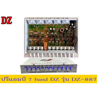 ปรีแอมป์7Bandยี่ห้อDZรุ่นDZ-887