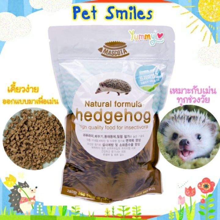 อาหารเม่นแคระเกาหลี ยี่ห้อ Mascota ขนาด600g. นำเข้าจากเกาหลีโดยตรง [พร้อมส่งCOD] ราคา ถูกที่สุด ดีลบีเคเค