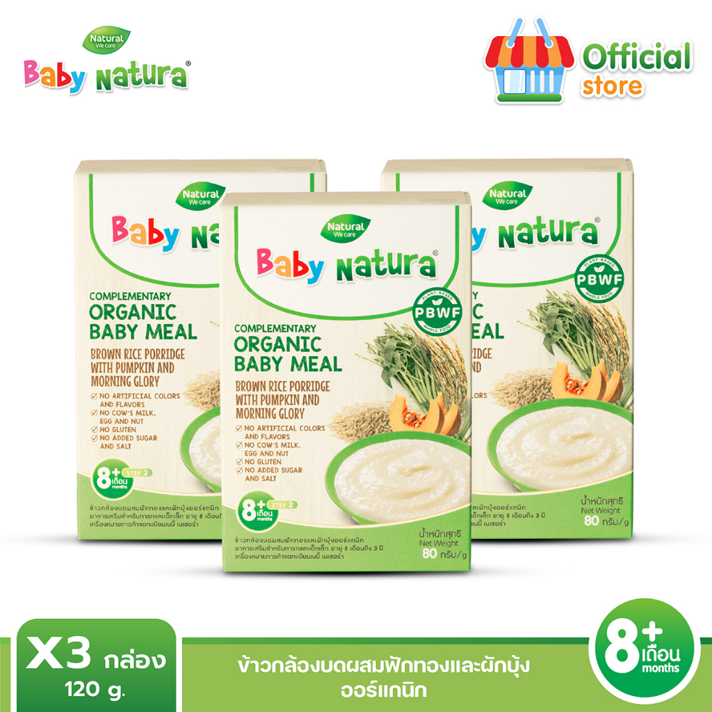 Baby Porridge, Puree & Cereal 300 บาท Baby Natura อาหารเสริมสำหรับเด็ก x3 รสผักบุ้งและฟักทอง สูตรสำหรับเด็กอายุ 8 เดือนขึ้นไป Mom & Baby