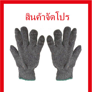 สินค้าจัดโปร ถุงมือ อเนกประสงค์ สำหรับงานช่าง งานสวน จับกันความร้อน เครื่องมืองานช่าง เครื่องมือช่าง