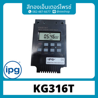 ไทม์เมอร์ดิจิตอล "IPG" KG316T