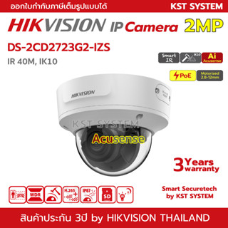 DS-2CD2723G2-IZS (มอเตอร์ไฟฟ้า) กล้องวงจรปิด Hikvision IPC 2MP PoE