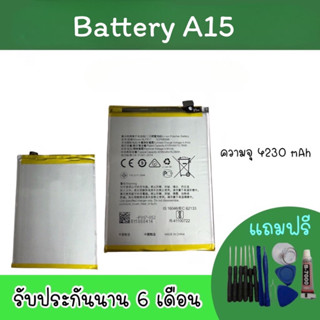 Battery A15 แบตเตอรี่โทรศัพท์ A 15 แบตโทรศัพท์ A15 แบตมือถือ A15 แบตA15 พร้อมส่ง อะไหล่มือถือ รับประกัน6เดือน