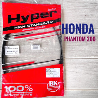 สายไมล์  HONDA PHANTOM200 -  ฮอนด้า แฟนทอม 200