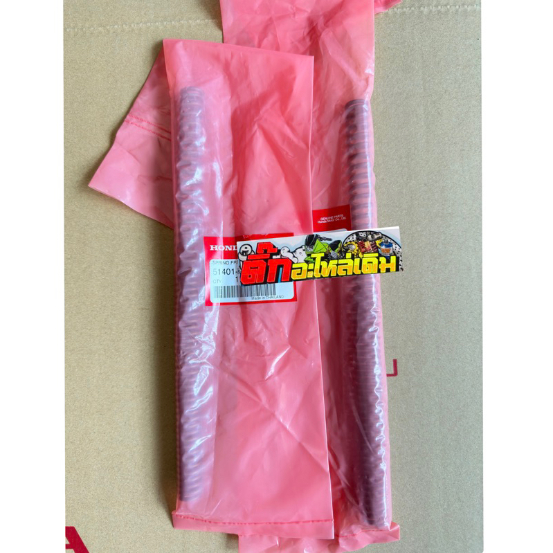 สปิงโช๊คเวฟ125iปลาวาฬปี2012-2020LEDแท้ศูนย์(ได้2อัน)🔹 51401-KYZ-901