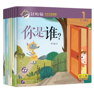 หนังสืออ่านนอกเวลาภาษาจีนสำหรับเด็กอนุบาล SmartCat-Graded Chinese Readers ระดับ 2 (8เล่ม/ชุด) 轻松猫·中文分级读物（幼儿版）第二级