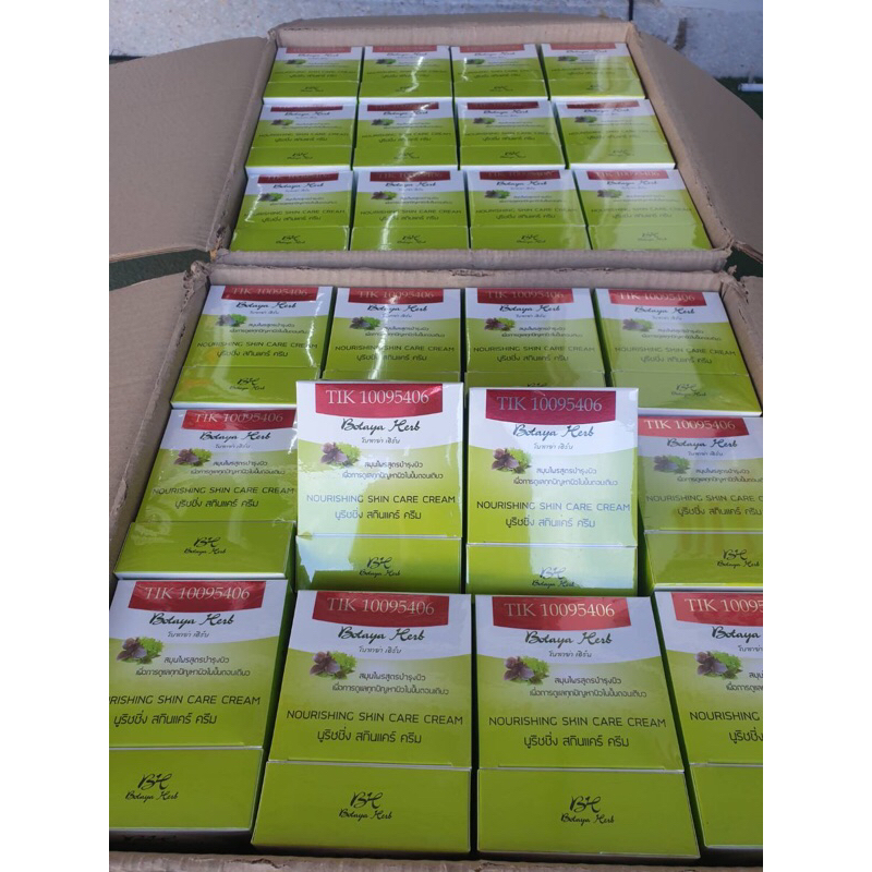 Botaya Herb โบทาย่า เฮิร์บ