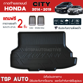 [ แถมฟรี! ] ถาดท้ายรถ Honda City 2014-2019 ถาดท้ายรถยนต์  ถาดหลังรถยนต์ เข้ารูป [ RBS ]