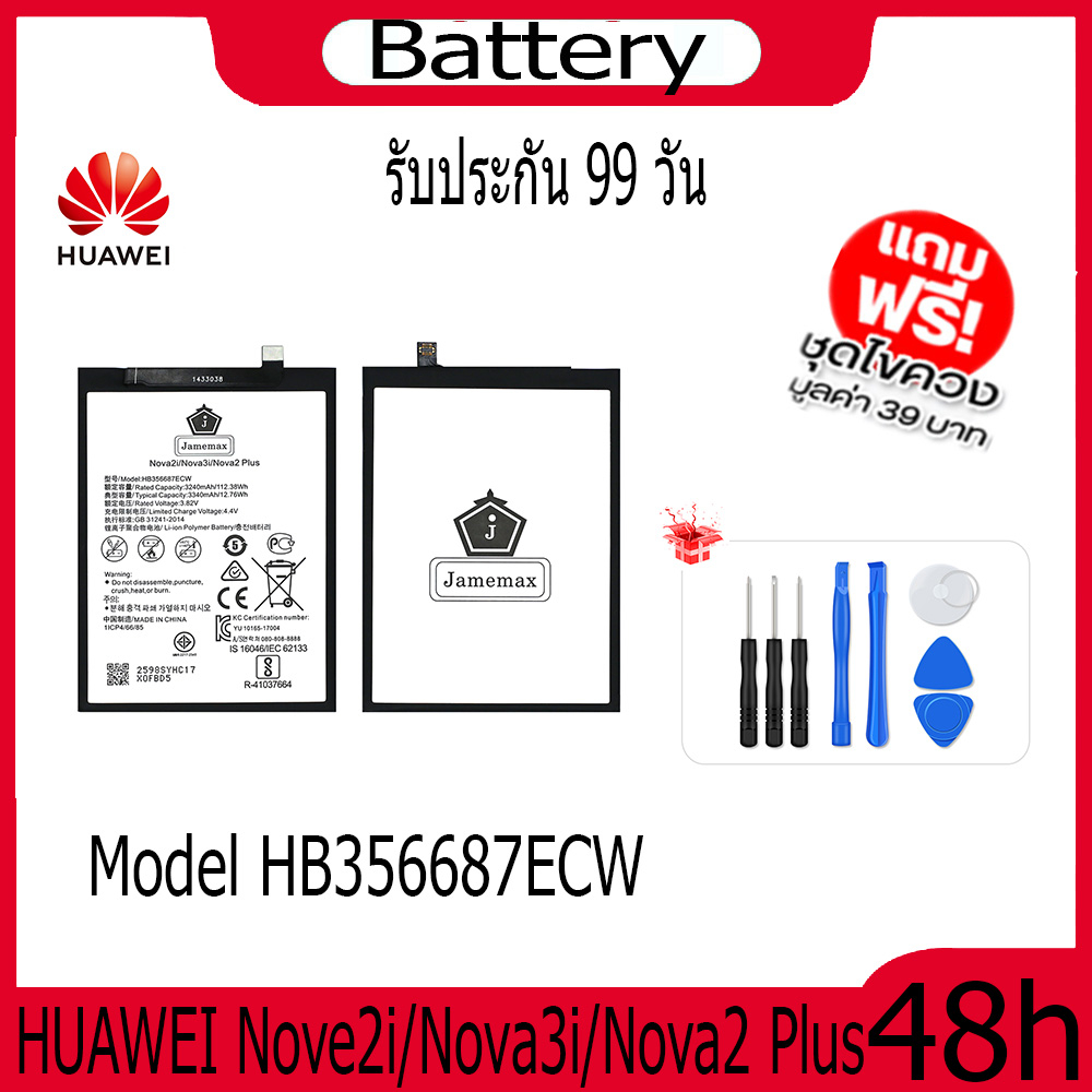 JAMEMAX แบตเตอรี่ HUAWEI Nove2i/Nova3i/Nova2 Plus Battery Model HB356687ECW ฟรีชุดไขควง hot!!!