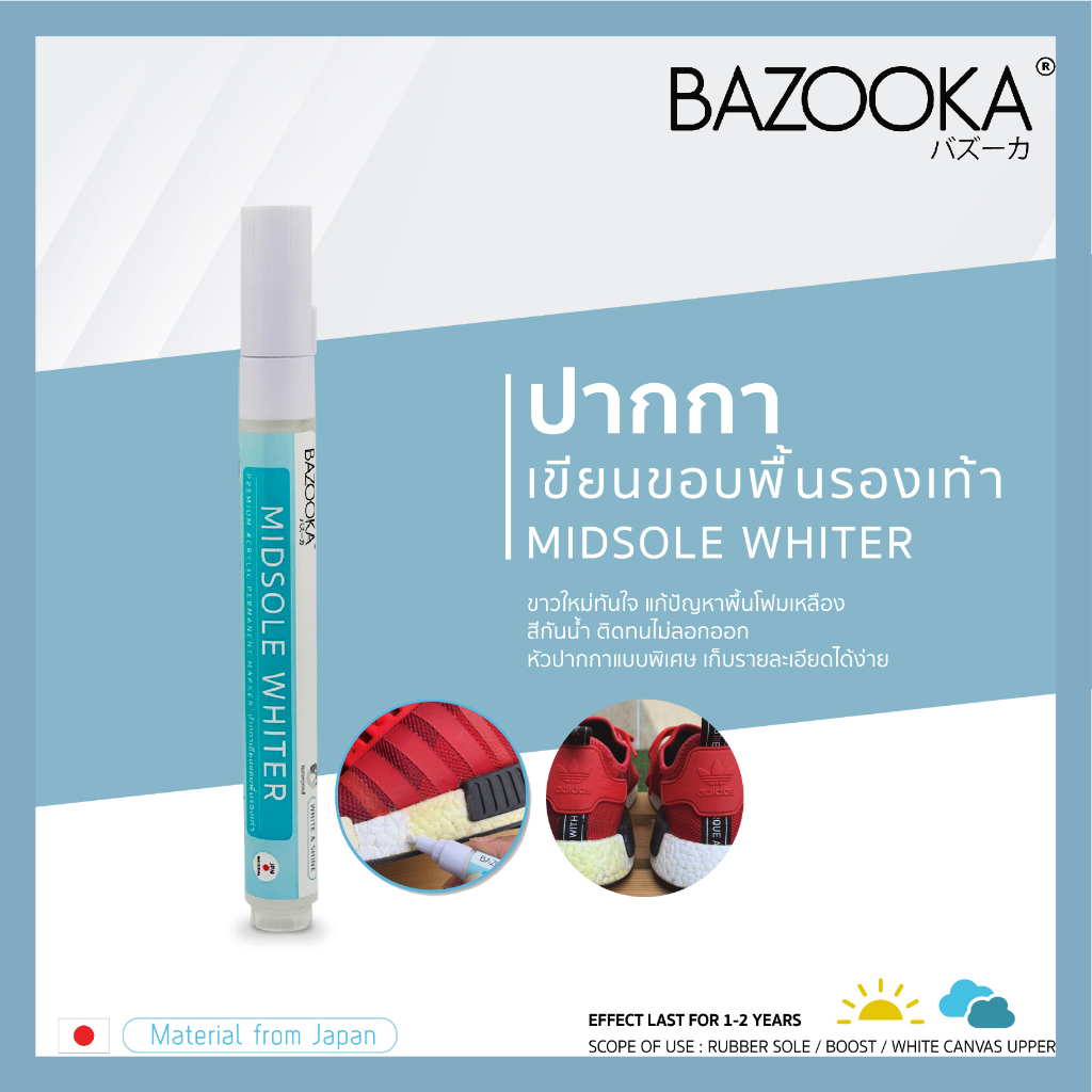 Bazooka Spray and Cleaner with Midsole whiter (โปร2 สเปรย์กันน้ำและชุดทำความสะอาด+ปากกาwhiter1แ