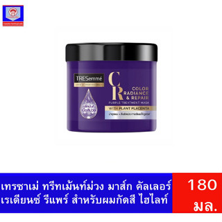 เทรซาเม่ ทรีทเม้นท์ม่วง 180 มล.