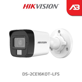 HIKVISION กล้องวงจรปิด 5 ล้านพิกเซล รุ่น DS-2CE16K0T-LFS (3.6 mm.) (3K Color Vu มีไมค์)