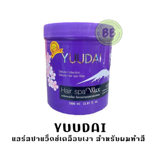 ทรีทเม้นท์แว๊กซ์​ ยูไดอิ  แว๊กซ์เคลือบเงาสำหรับผมทำสี 1000 มล.