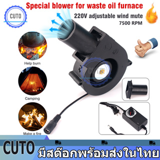 พัดลมหอยโข่ง ปรับได้ พัดลมก้นหอย DC 12v พัดลมโบเวอแอร์ กับอะแคปเตอร์ พัดลมจิวเล็กหอยโข่ง 7000RPM 9733B