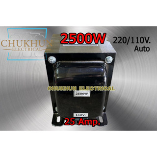 หม้อแปลง 220/110V. 2500W. หม้อแปลง ไฟญี่ปุ่น 110V , 100V หม้อแปลงไฟ 220 เป็น 110 หม้อแปลงแบบปลั๊ก เครื่องญี่ปุ่น