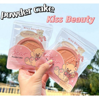 แป้งพัฟ Kiss Beauty powder cake no.81702-03 น้องหมี ผงแป้งที่ละเอียดอ่อน ปกปิดริ้วรอยได้ดี ควบคุมความมัน ติดทนนาน 24ชม.