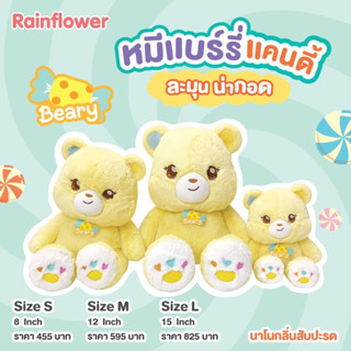 🐻🍍 ตุ๊กตาน้องหมีแบร์รี่แคนดี้เยลโล่ว นาโนกลิ่นสับปะรด แบนรด์ Rainflower 🐻🍍