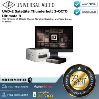 Universal Audio : UAD-2 Satellite Thunderbolt 3-OCTO Ultimate 9 (สุดยอดปลั๊กอินของ UAD-2 Satellite Thunderbolt 3)