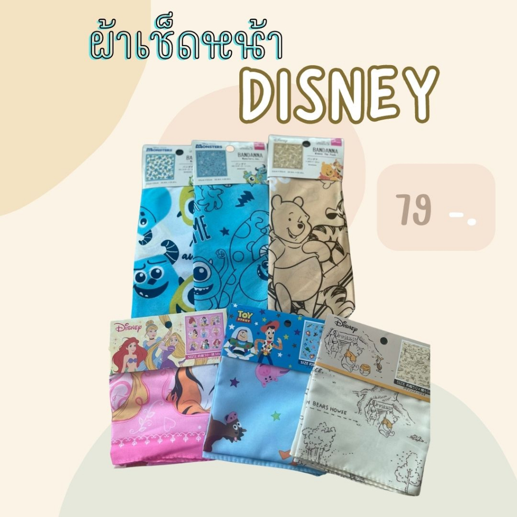 ผ้าเช็ดหน้า โพกหัว Bandana buff คาดผมพันคอ 53 x 53 เซนติเมตร ลาย Disney