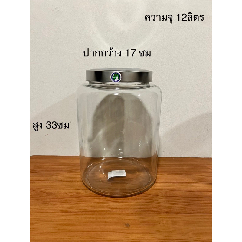โหลแก้วใสทรงกลมอ้วนกระบอก ฝาสแตนเลส มี3ขนาด 12ลิตร 7.5ลิตร 5.5ลิตร (8892,8893,8894) โหลใส่น้ำ โหลใส่ชา ราคา ถูกที่สุด ดีลบีเคเค แกลเลอรีภาพที่ 2