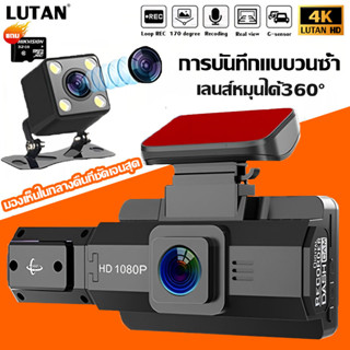 【ฟรีเมมโมรี่การ์ด32G】LUTAN กล้องติดรถยนต์ F9 1080P กลางคืนชัดเจน กล้องหน้ารถ กล้องติดหน้ารถ Car Camera