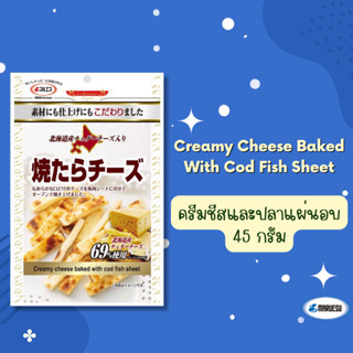 MARUESU Creamy Cheese Baked With Cod Fish Sheet 45 g.