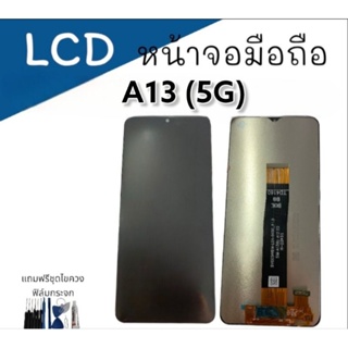 หน้าจอLCD A13 5g/A04s หน้าจอ เอสิบสาม ห้าจี /เอศูนย์สี่เอส จอโทรศัพท์มือถือ A13 5G แถมฟรีชุดไขควง***สินค้าพร้อมส่ง***