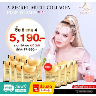 [โปรราคาส่ง🔥] A Secret Multi Collagen Plus Vitamin เอ ซีเครทคอลลาเจน คอลลาเจน พี่เอ ศุภชัย โมเลกุล คอลลาเจน เทโลเมีย