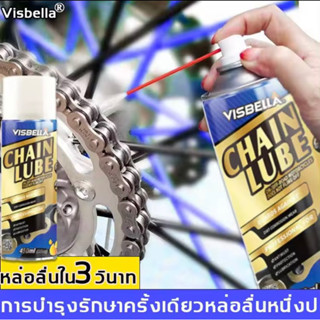 สเปร์ยหล่อลื่นโซ่ ขนาดใหญ่ 450 ML. Visbella Chain Lube ลดการสึกหรอ ป้องกันสนิมได้ดี