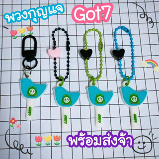 Got7 ♥️ LOGO สายคล้องเมส พวงกุญแจ อุ่นใจเมื่อใกล้เธอ 😆