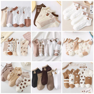 ✅1เซต 5คู่ 39บาท✅ ถุงเท้าโทนสีน้ำตาล น่ารัก [พร้อมส่ง]