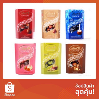 💥SALE💥Lindt Lindor Chocolate ขนาด 200 กรัม