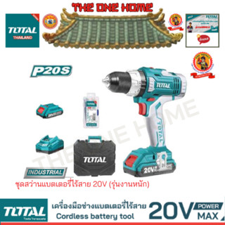 TOTAL รุ่น TDLI2003  ชุดสว่านแบตเตอรี่ไร้สาย 20V (รุ่นงานหนัก)  (สินค้ามีคุณภาพ..พร้อมจัดส่ง..)