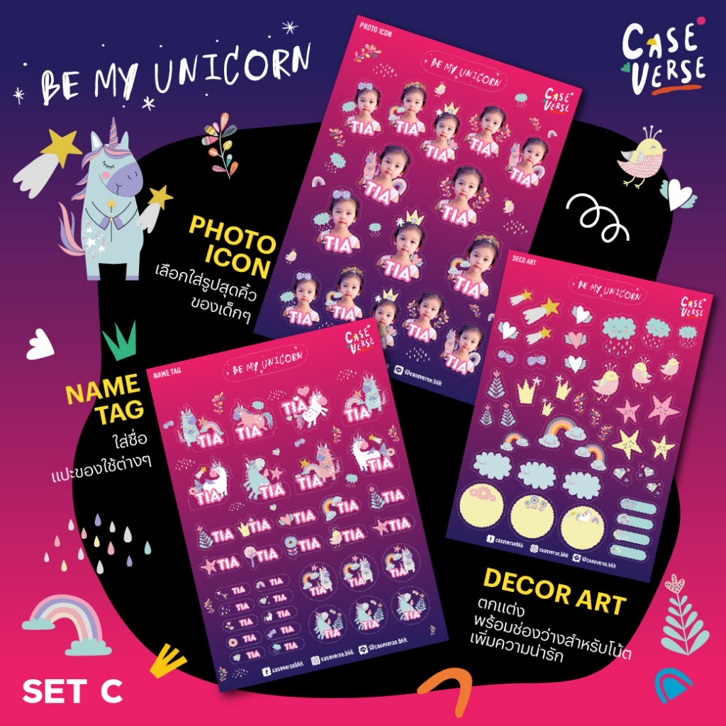 สติ๊กเกอร์ชื่อ สติ๊กเกอร์รูปลูก ติดของใช้ กันน้ำ ลาย Be My Unicorn