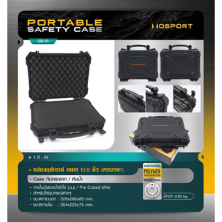 กล่องอุปกรณ์ขนาด 12.6 นิ้ว ( Wosport )  Portable Safety Case