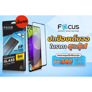 Focus ฟิล์มกระจกใส  รุ่น Realme C51