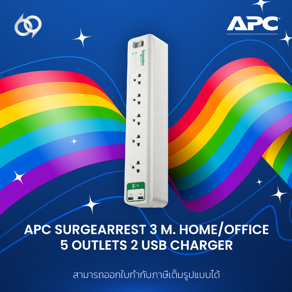 APC PMS53U-TH SurgeArrest Home/Office – 5 Outlets 2.4A 2 Port USB Charger 3 m. (PMS53U-TH)