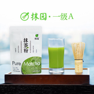 🍵🔥Matcha  Green Teaผงชาเขียว เกรดดีที่สุด นำเข้าจากญี่ปุ่นแท้ 100% [AA39]